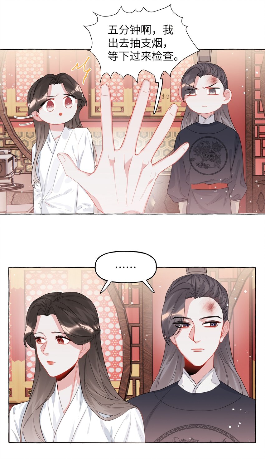 影后成双广播剧哪里免费听漫画,026 给你们五分钟1图