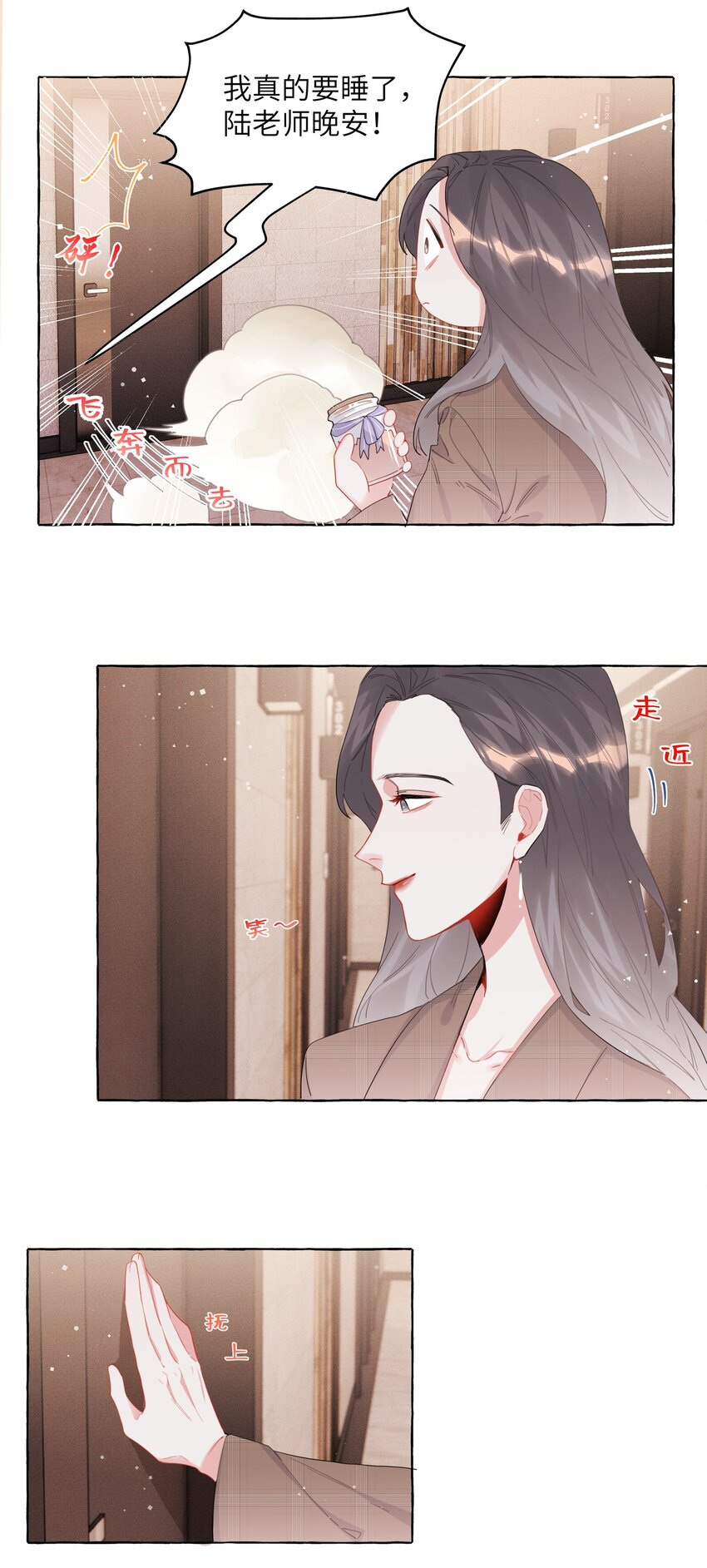 影后成双漫画,031 狼狈为奸1图