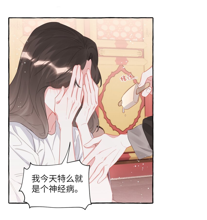 影后成双下载漫画,027 我是你的人2图