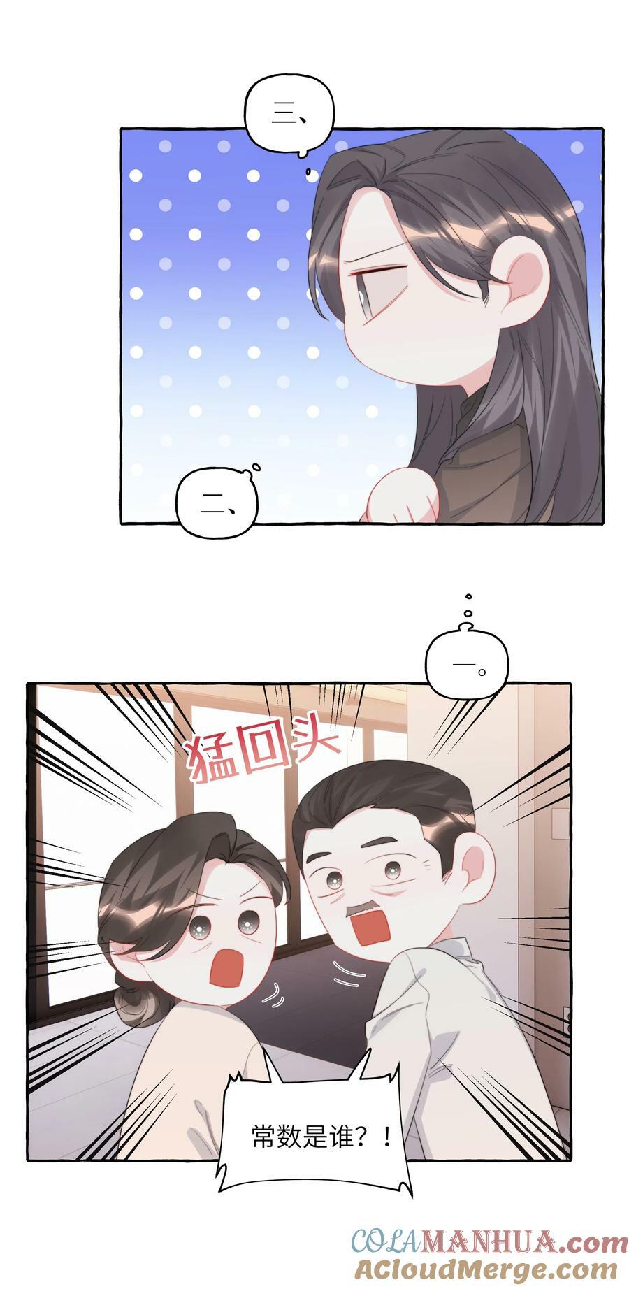 影后成双漫画免费观看漫画,097 出柜1图