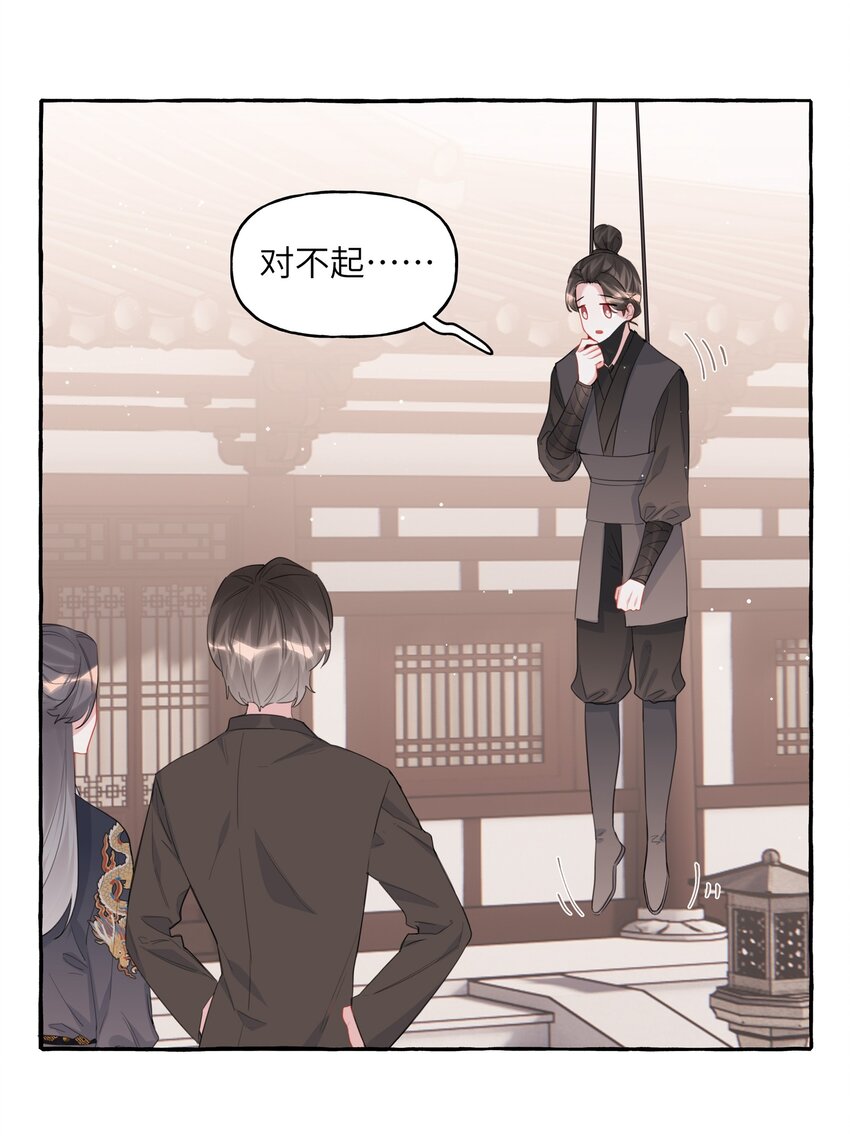 影后成双漫画,046 你不是无关的人1图