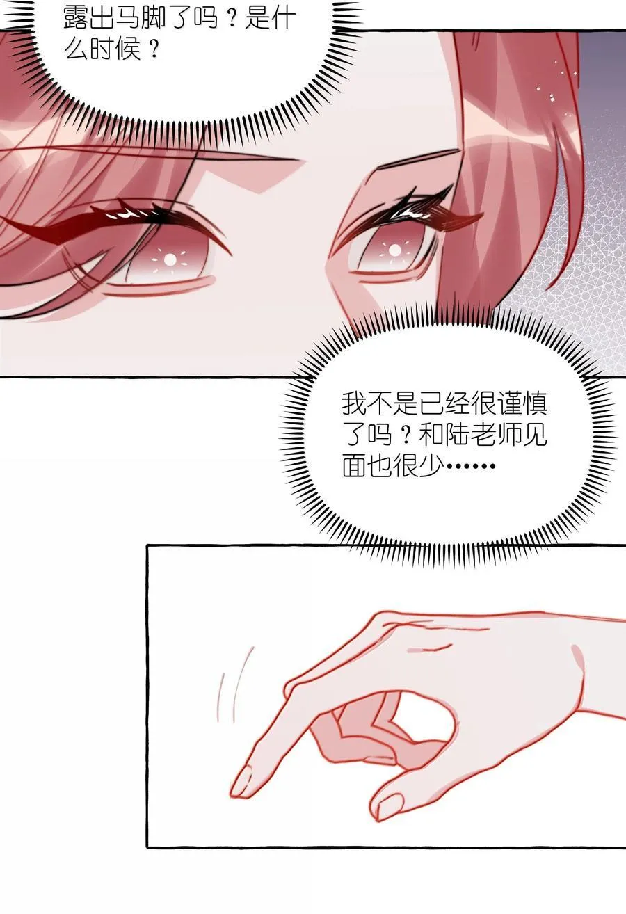 影后成双小说全文免费阅读漫画漫画,126 那种关系2图