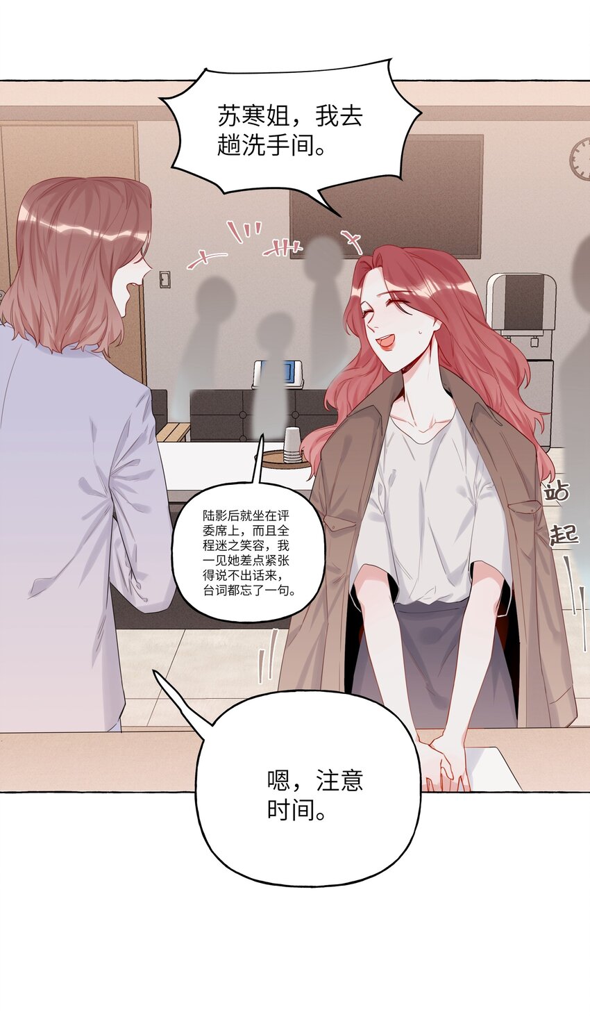 影后成双漫画免费下拉式阅读六漫画奇漫屋漫画,006 我们之间的鸿沟1图