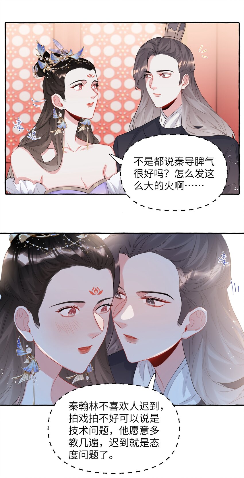 影后成双txt下载全文漫画,033 幻想2图