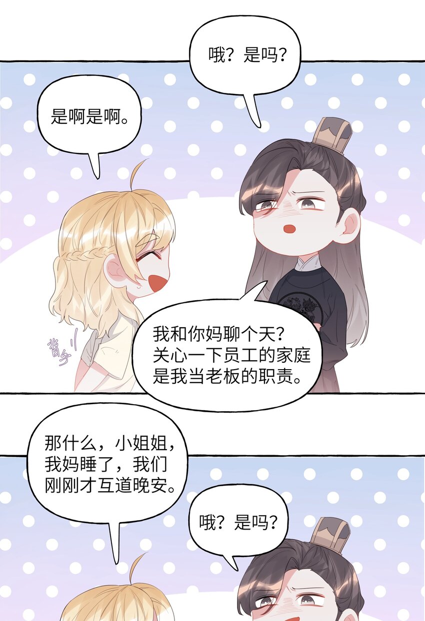 影后成双漫画免费观看全集漫画,029 不开门1图