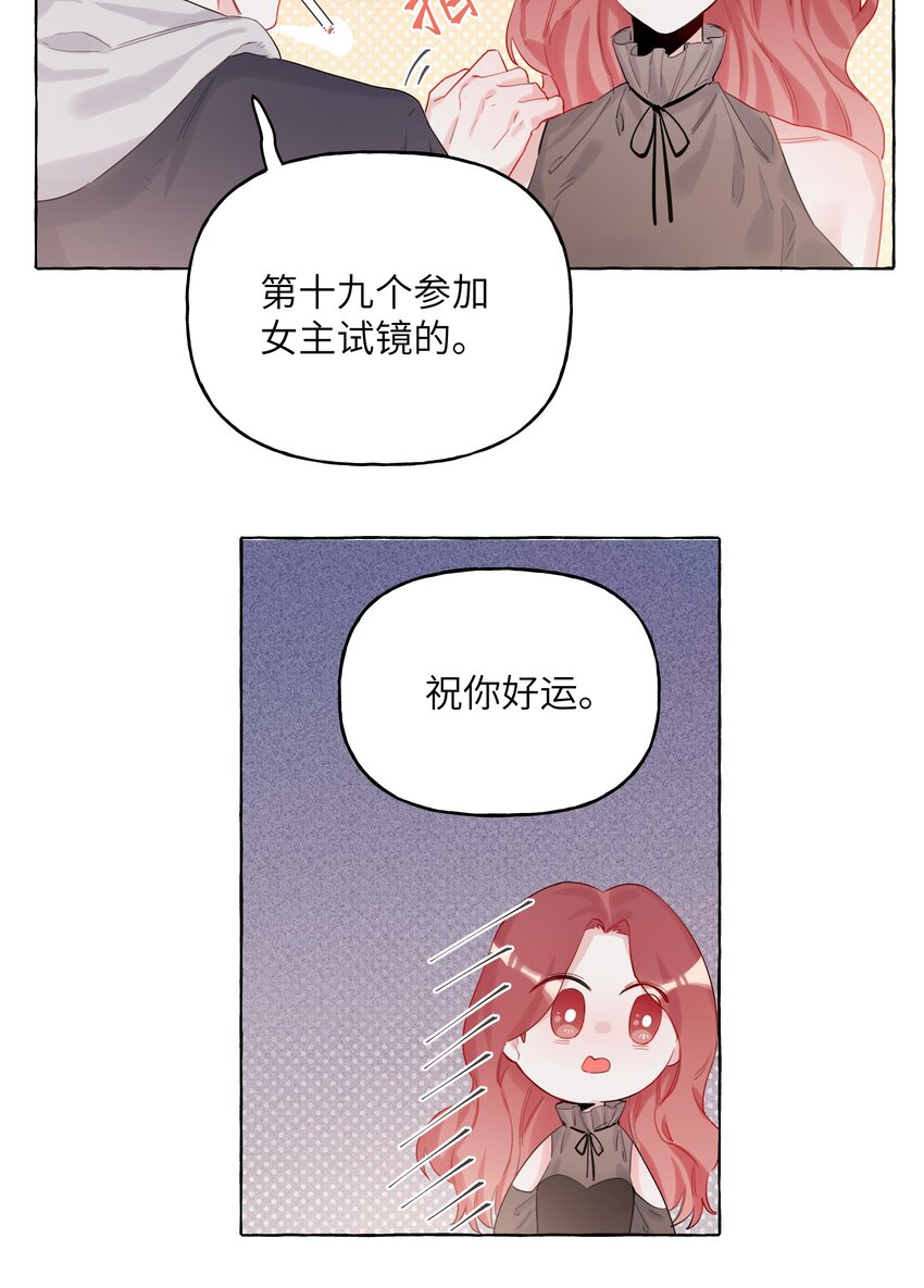 影后成双漫画免费下拉式阅读漫画,004 我喜欢的人，那么优秀。1图