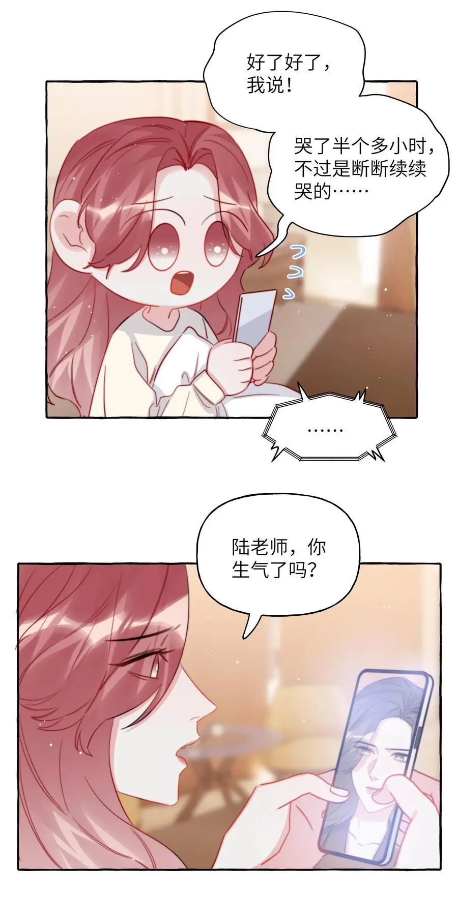 影后成双小说全文免费漫画,112 写歌2图