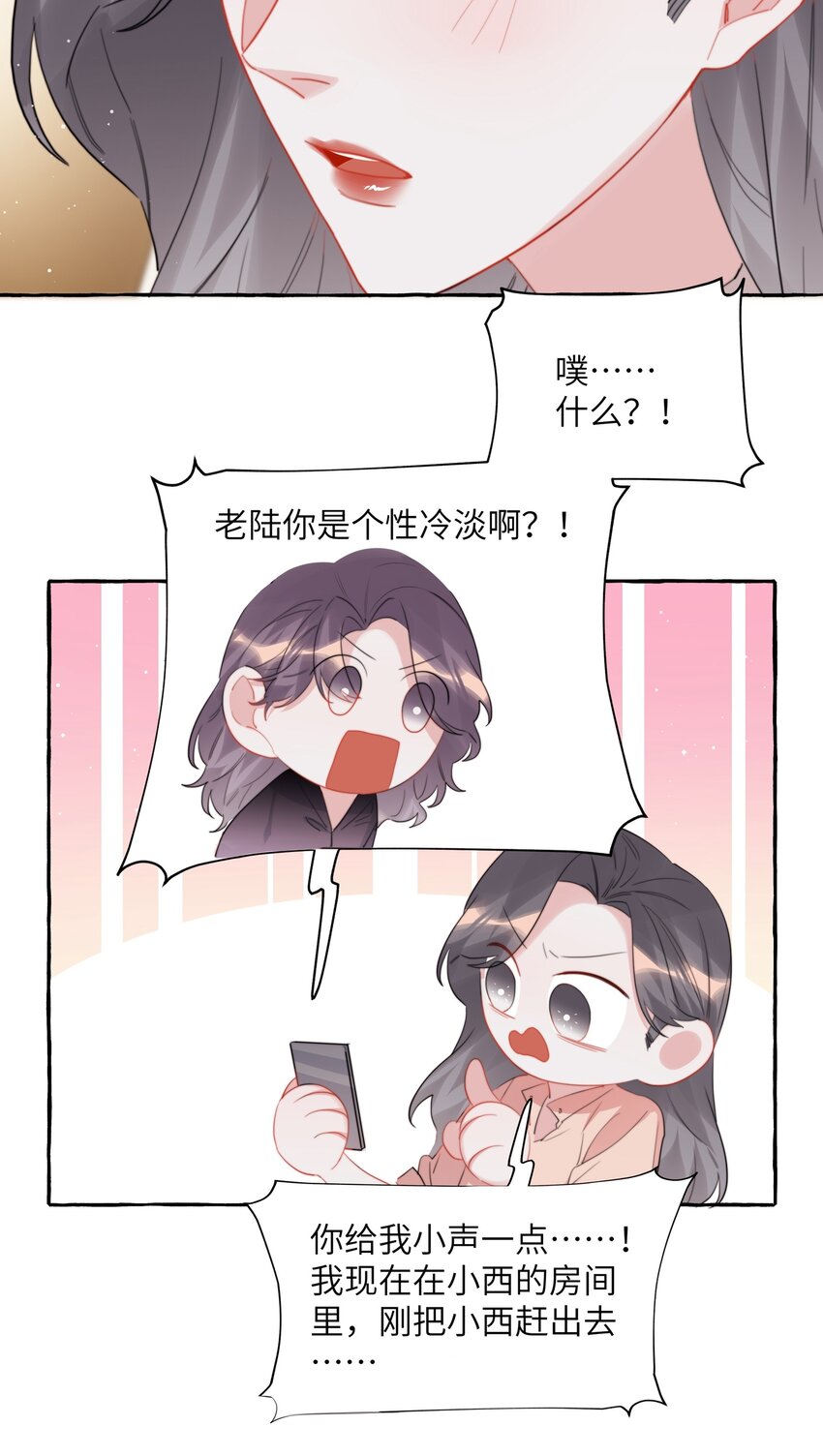 影后成双小说全本免费阅读漫画,066 先来十部看看2图