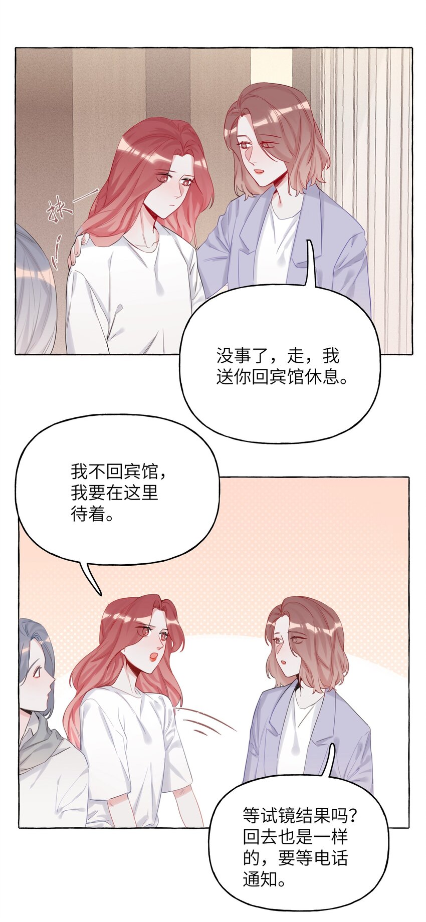 影后成双漫画免费看全集完整版漫画,007 你的铁头功练得很不错2图