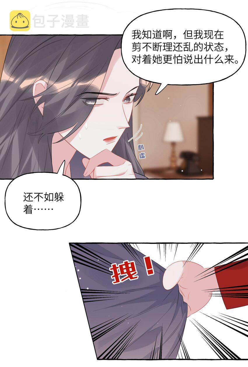 影后成双完整漫画,064 找个人和你接吻试试1图