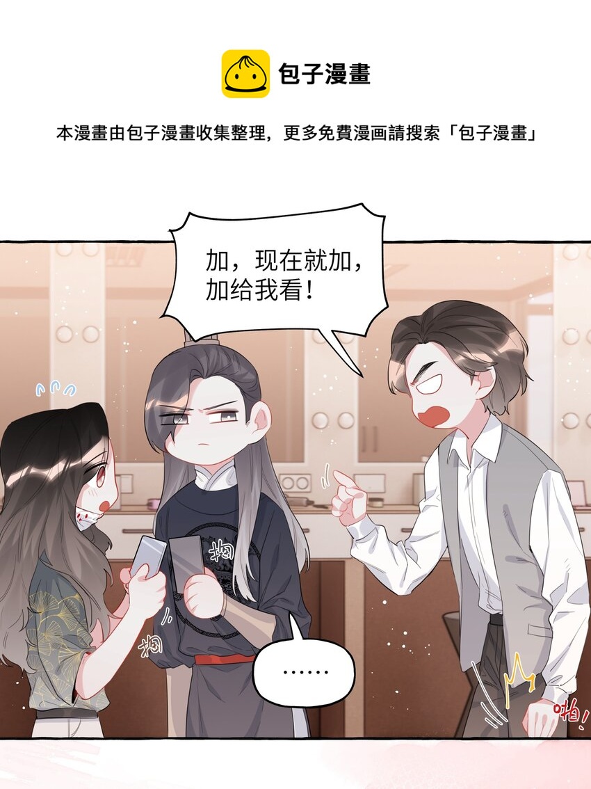 影后成双漫画免费阅读下拉式漫画,039 你是不是没谈过恋爱？1图