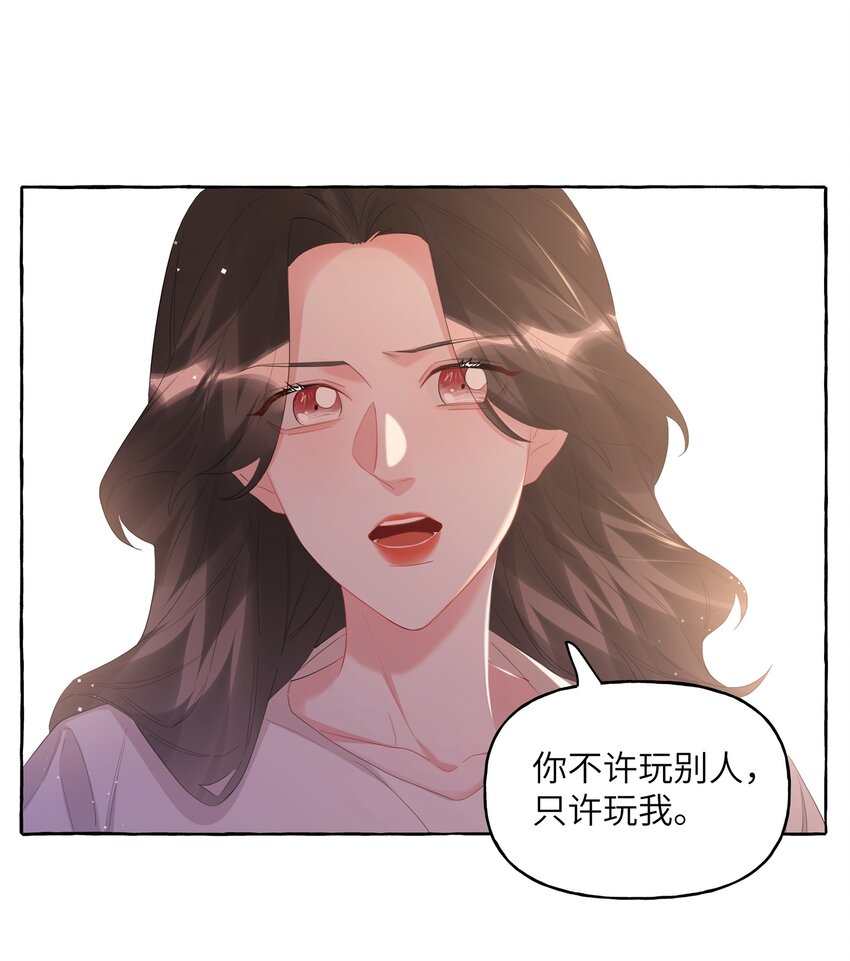 影后成双小说全文TXT下载漫画,068 我能不能摸一下？1图