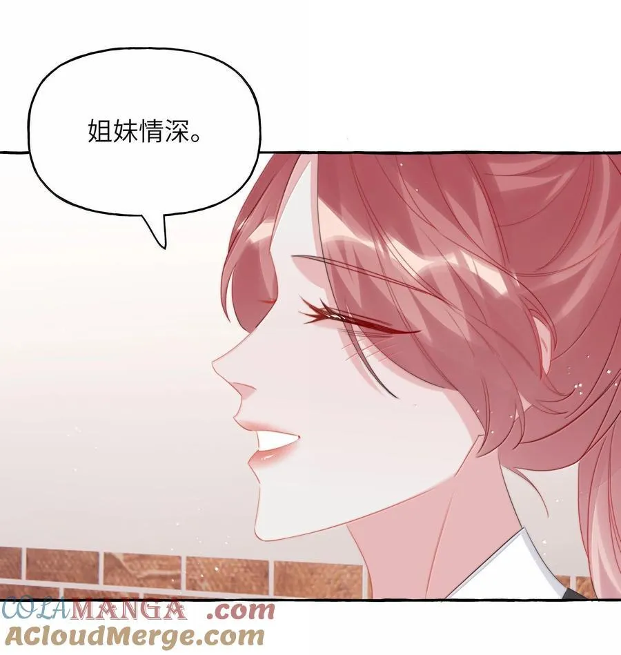 影后成双小说全本免费阅读漫画,126 那种关系1图