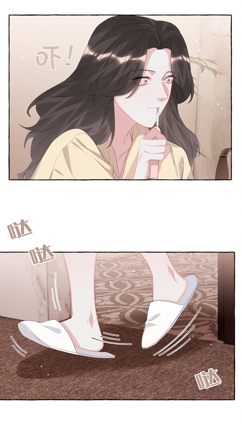 影后成双漫画,062 我选你1图