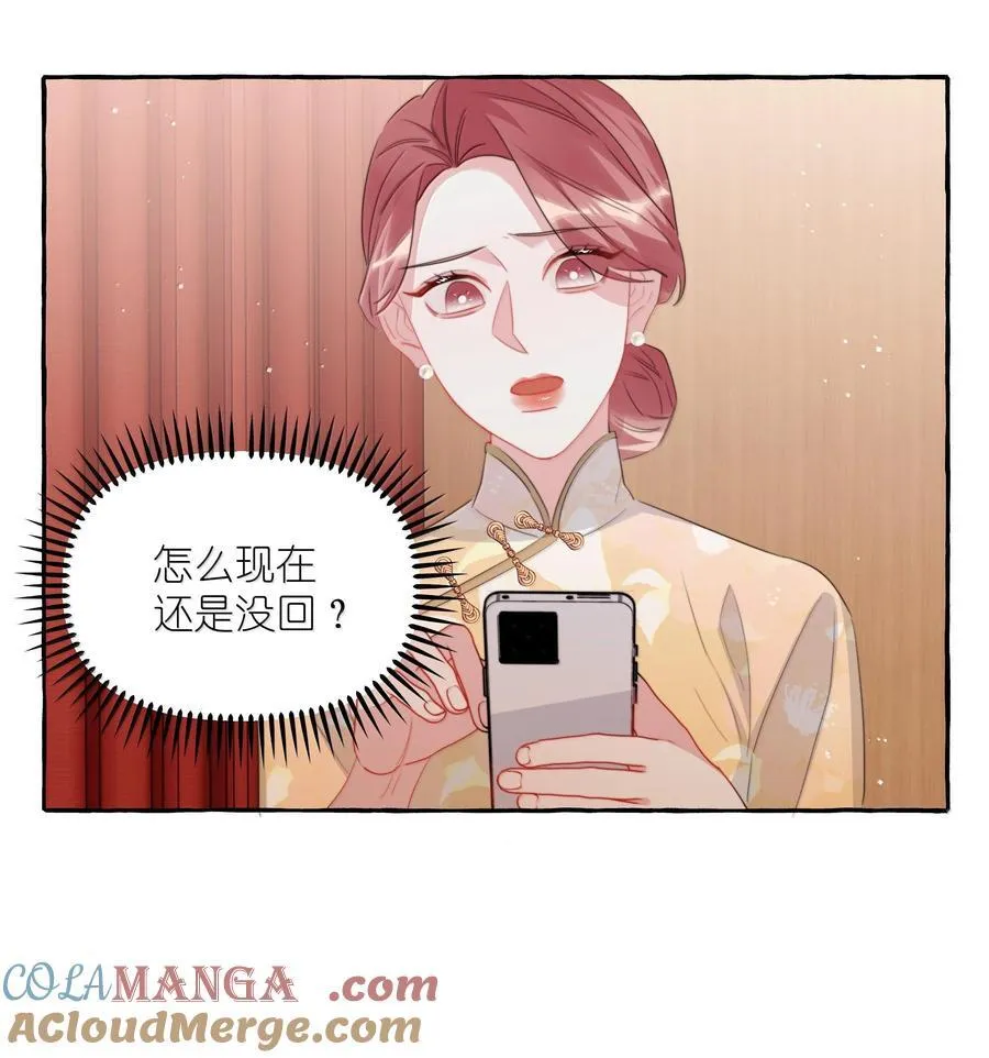 影后成双漫画,128 出事1图