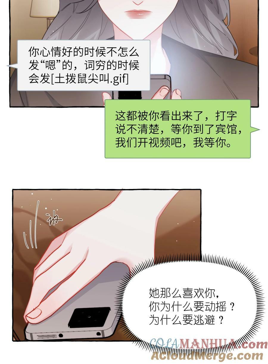 影后成双小说全文免费阅读无弹窗漫画,095 陆饮冰，我很喜欢你1图