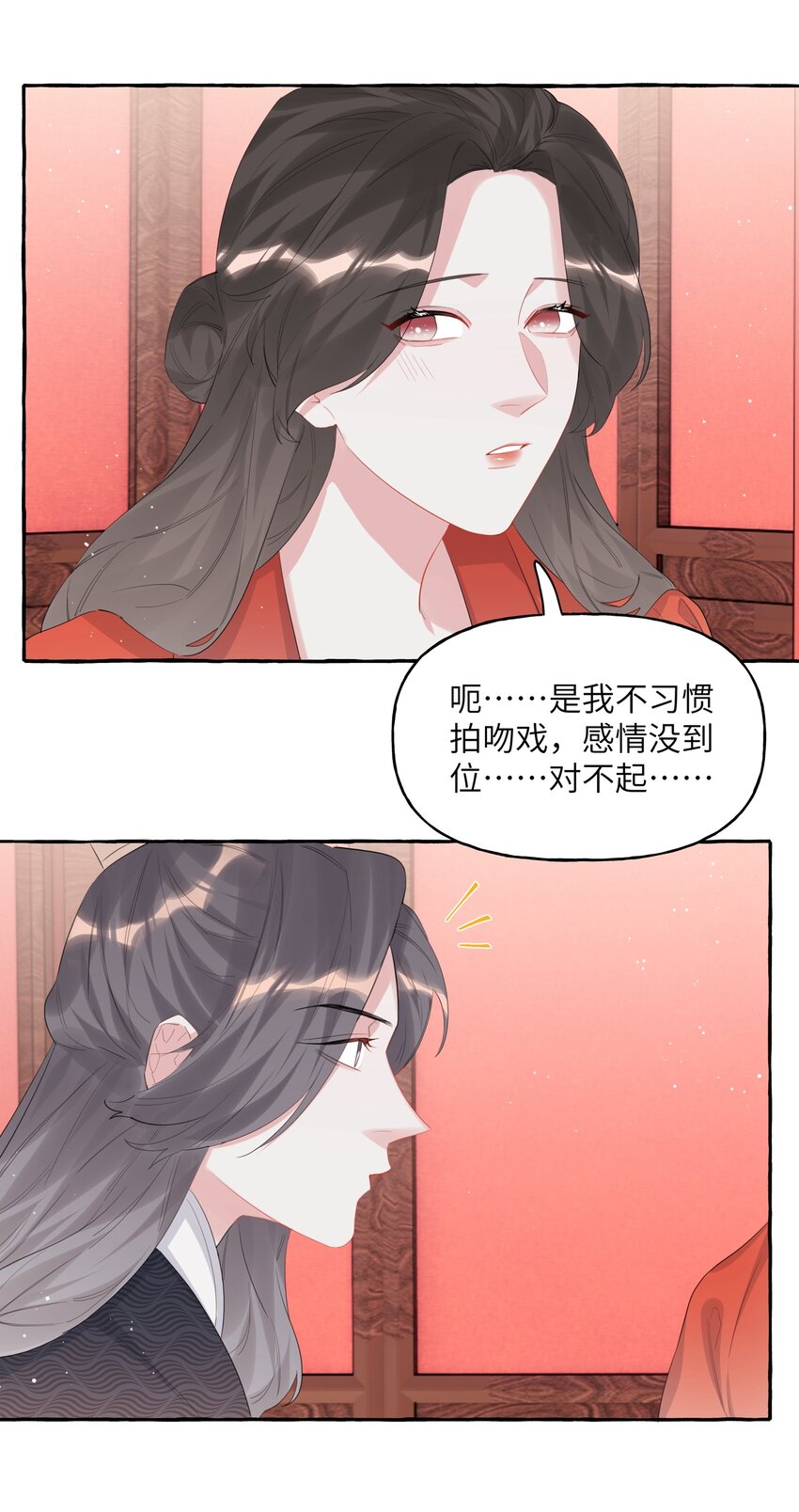 影后成双娱乐圈漫画,056 我有喜欢的人2图