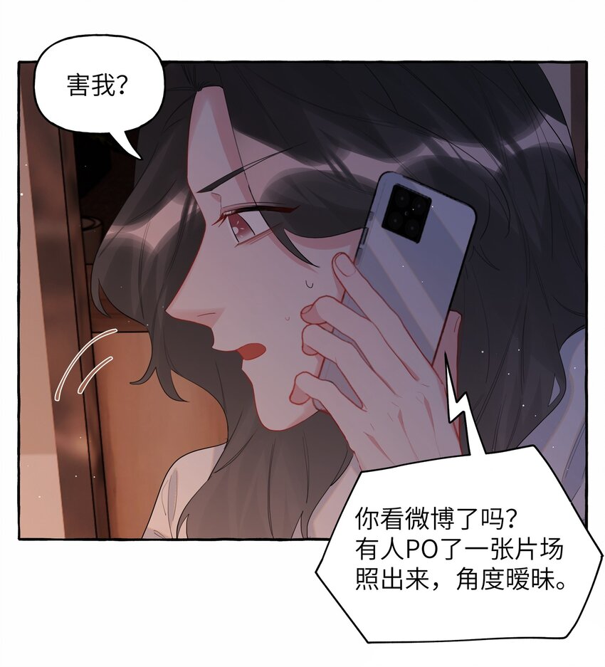 影后成双漫画免费观看漫画,051 同性新闻2图