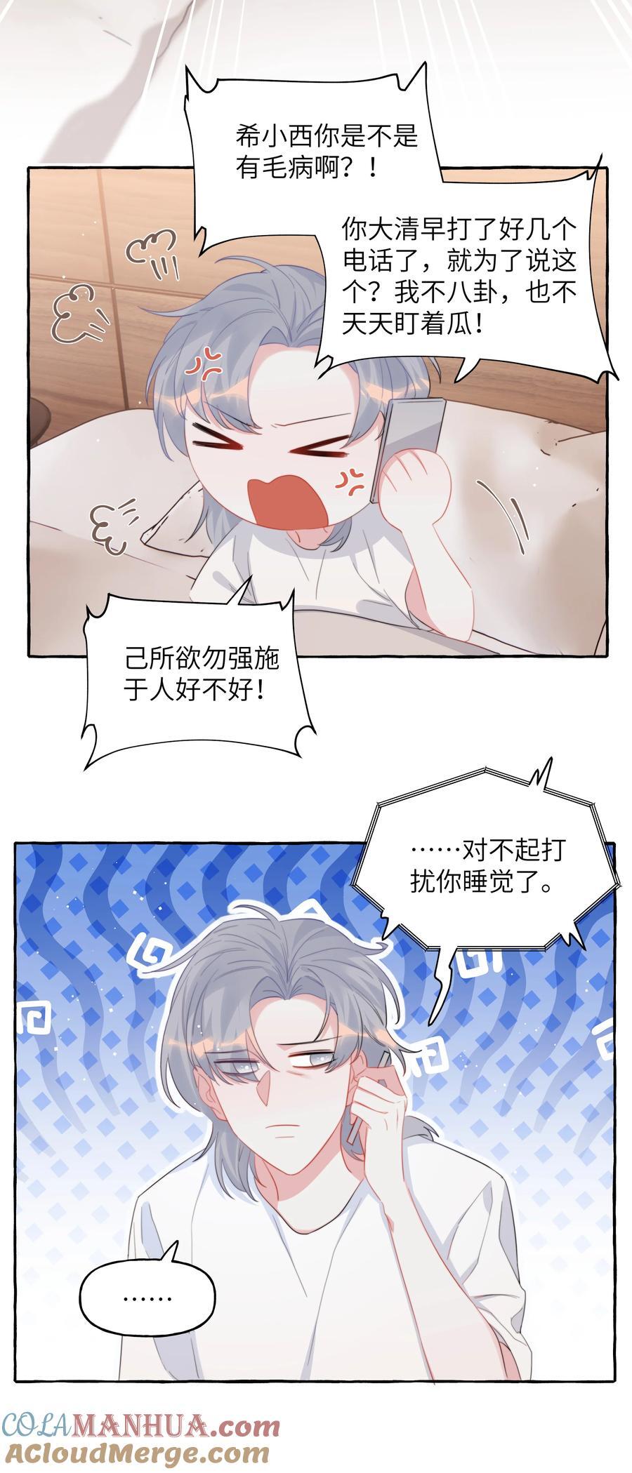 影后成双漫画免费观看漫画,103 我也有腹肌1图