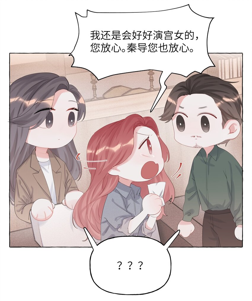 影后成双漫画免费阅读下拉式漫画,013 一起吃个饭吧~1图