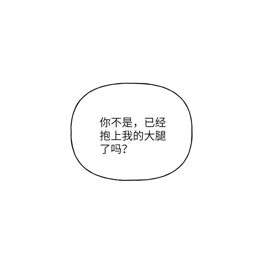 影后成双小说全文免费TXT漫画,054 反击1图