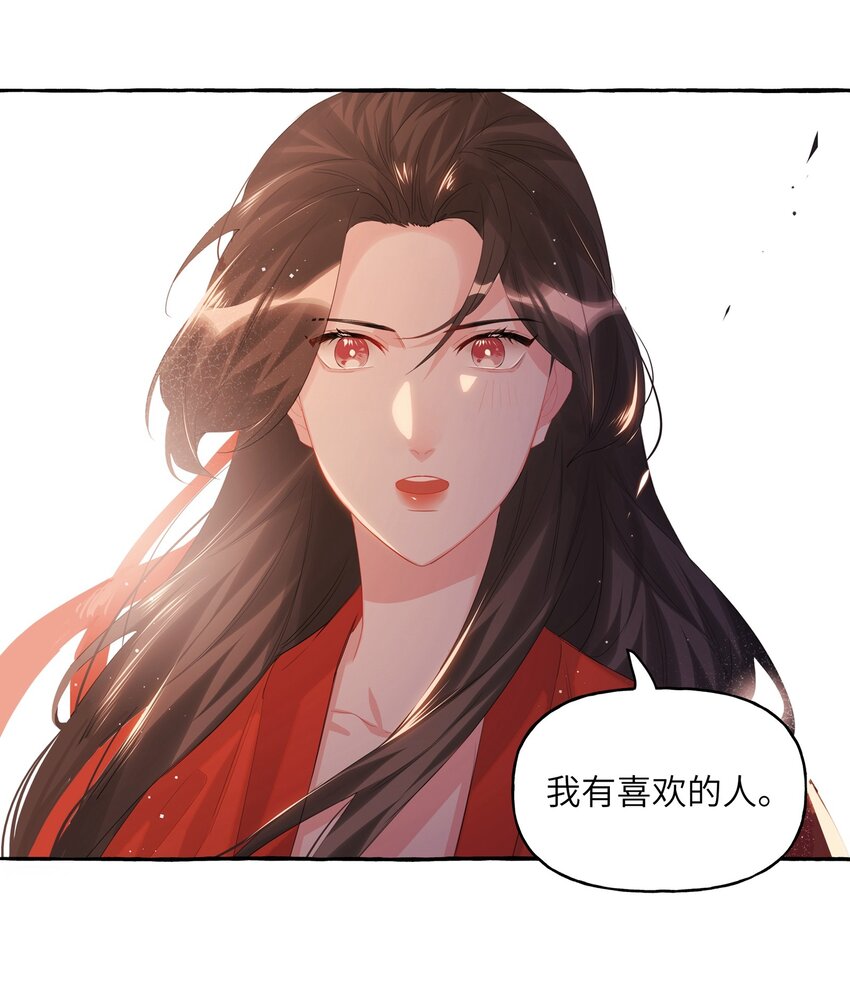 影后成双结局漫画,057 我们不是朋友吗？2图