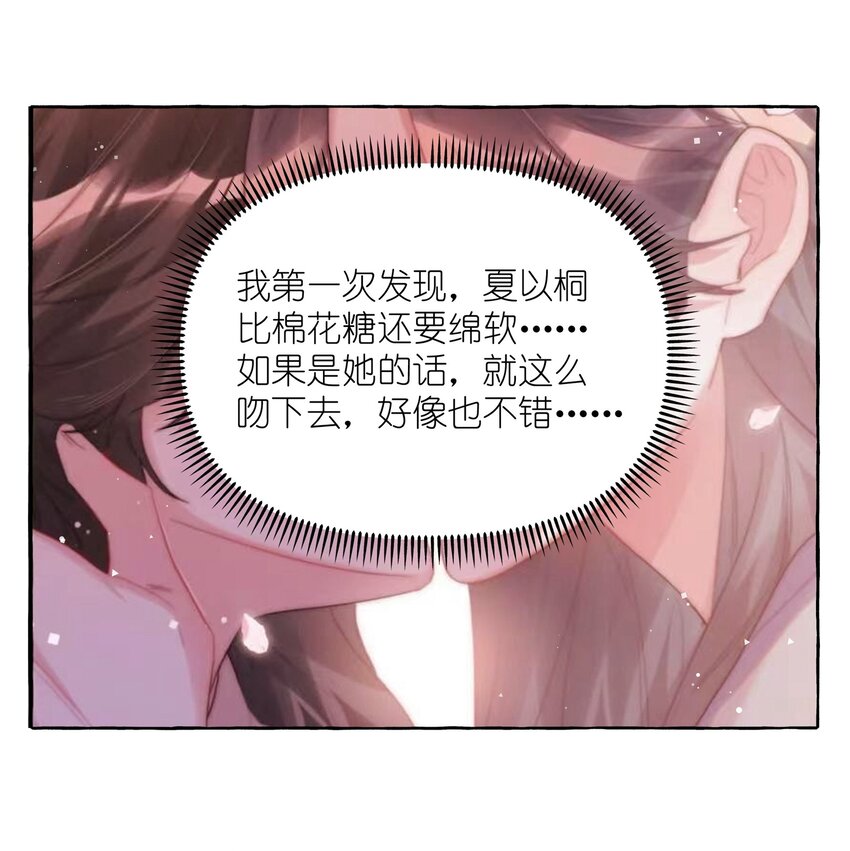 影后成双漫画,062 我选你2图