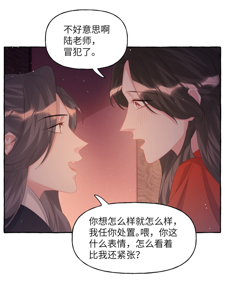 影后成双小说全本免费阅读漫画,056 我有喜欢的人2图