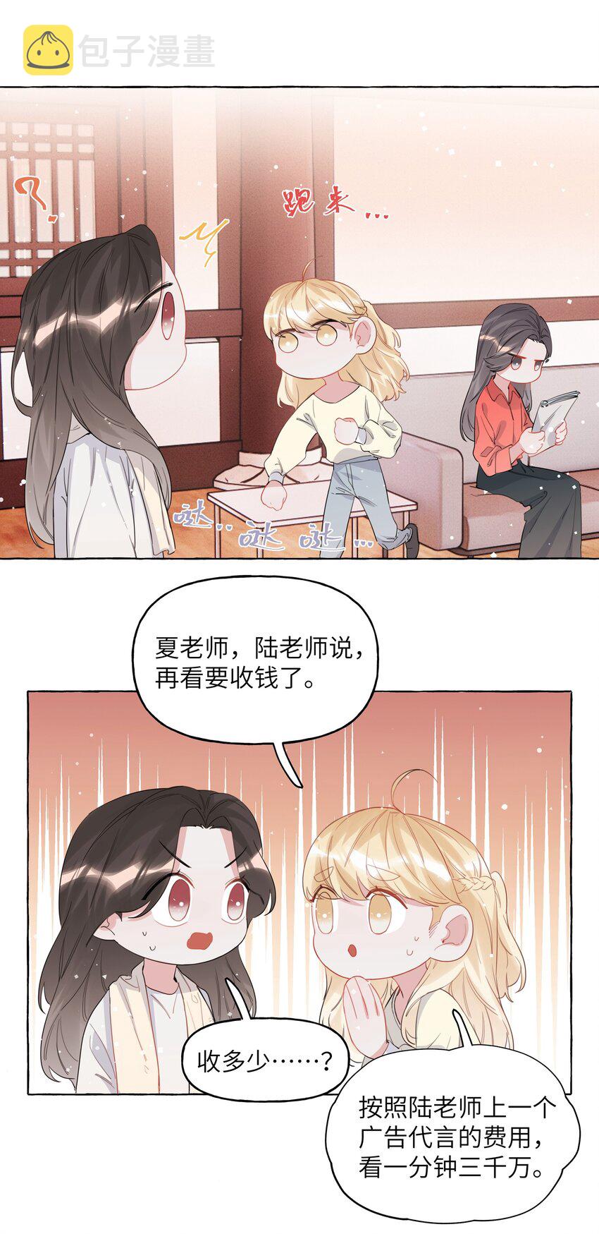 影后成双全文免费阅读无弹窗漫画,024 你……是不是喜欢……陆影后？1图