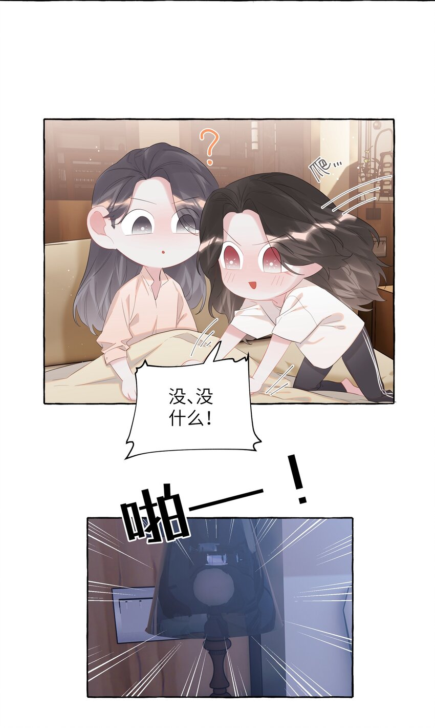 影后成双小说全文TXT下载漫画,068 我能不能摸一下？2图