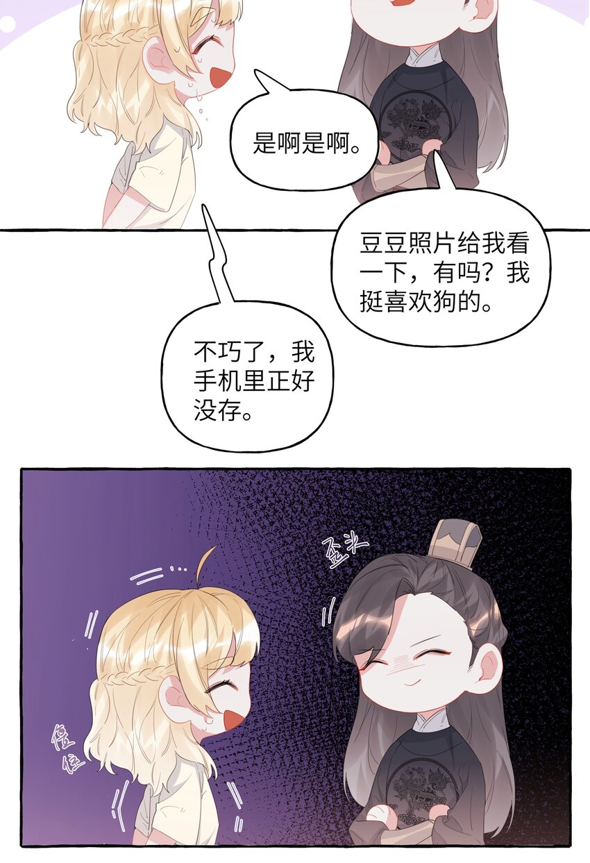 影后成双漫画免费观看全集漫画,029 不开门2图