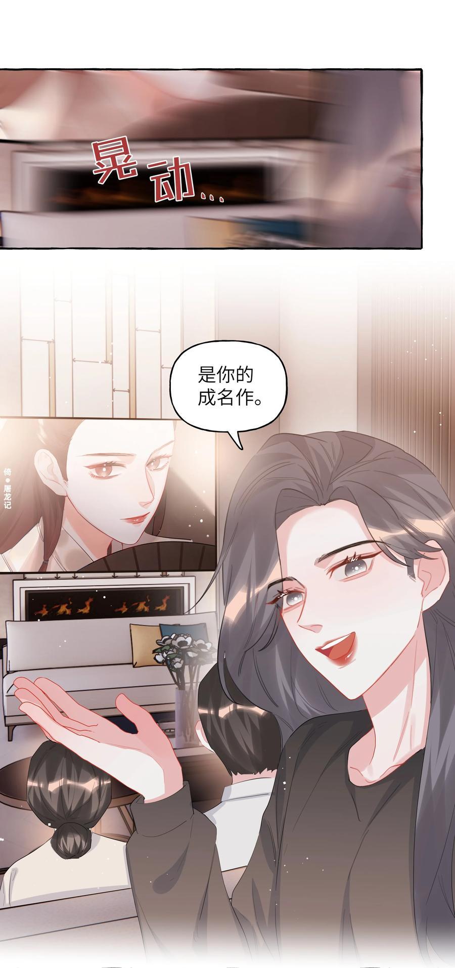 影后成双演戏漫画,098 幸好我不会想多2图