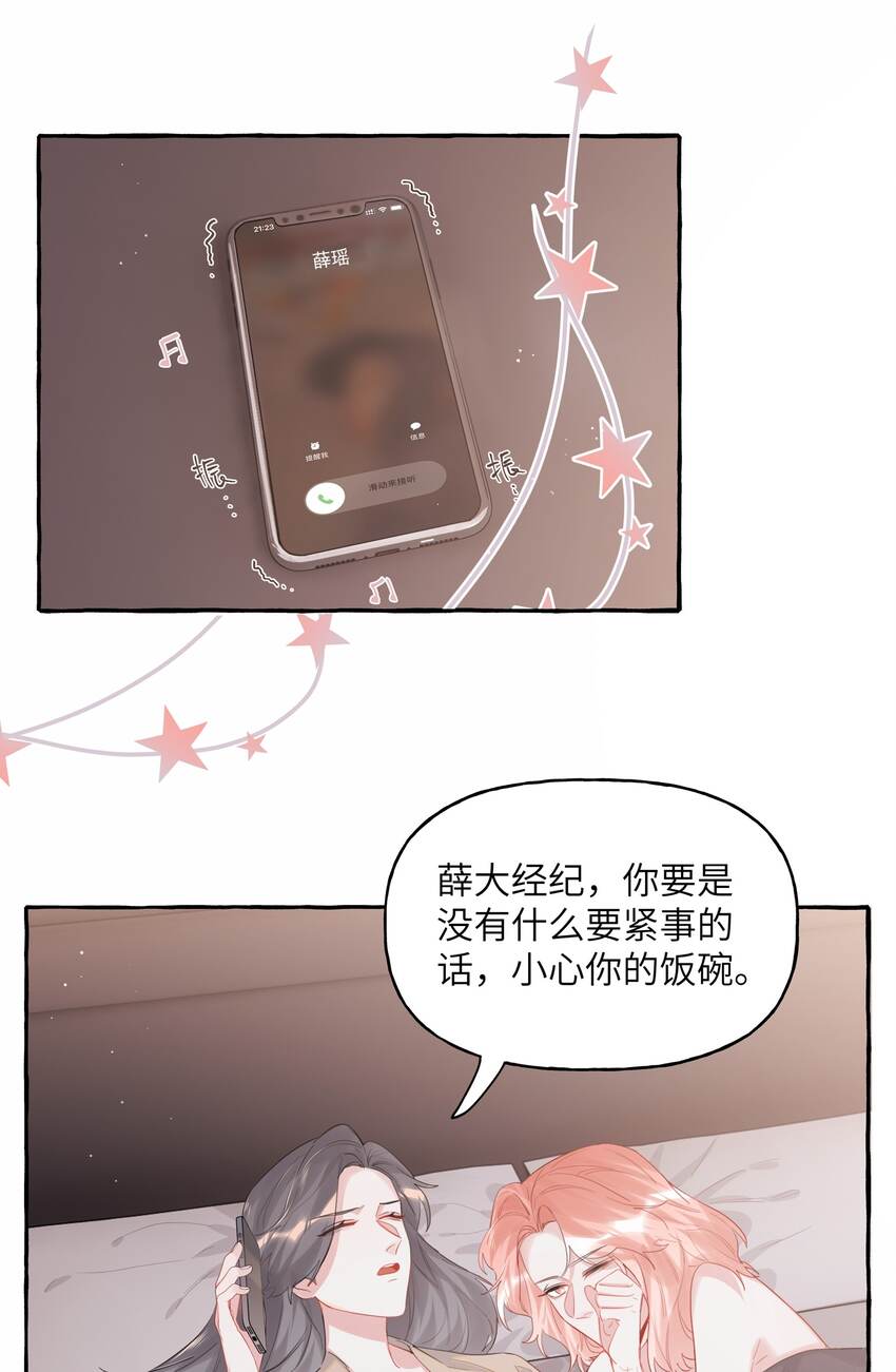 影后成双番外漫画,051 同性新闻1图