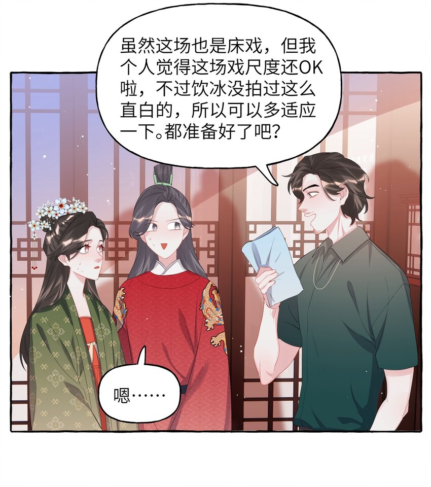 影后成双漫画免费观看漫画,069 忍住了1图