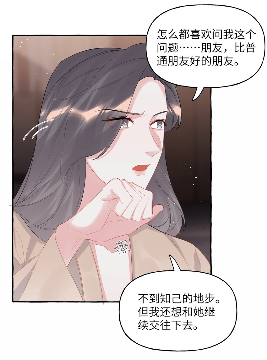 影后成双漫画免费观看漫画,052 ……也行。2图