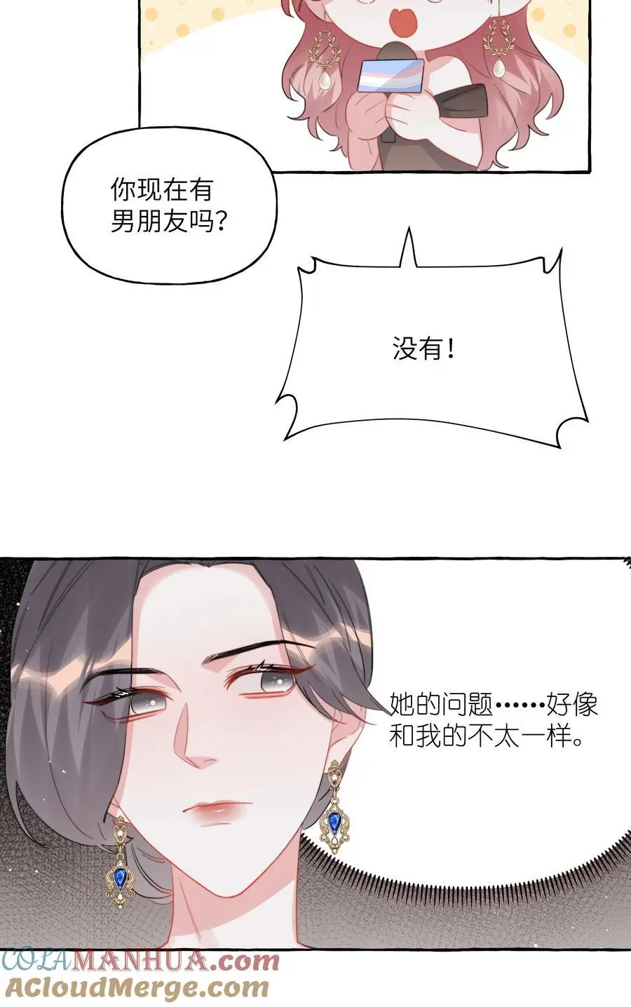 影后成双小说全文TXT下载漫画,109 快问快答1图