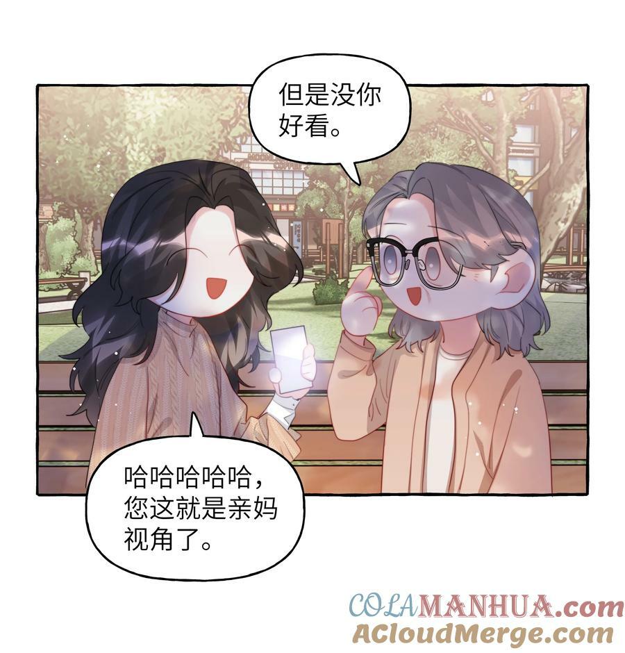 影后成双小说全文免费TXT下载漫画,087 有机会，我带她来1图