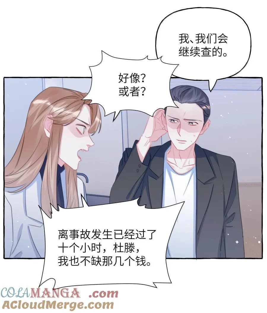 影后成双漫画免费阅读下拉式漫画,130 醒来1图