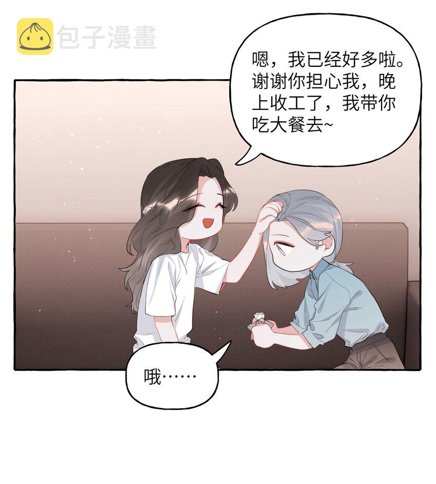 影后成双全集漫画,044 伸舌头吗？1图