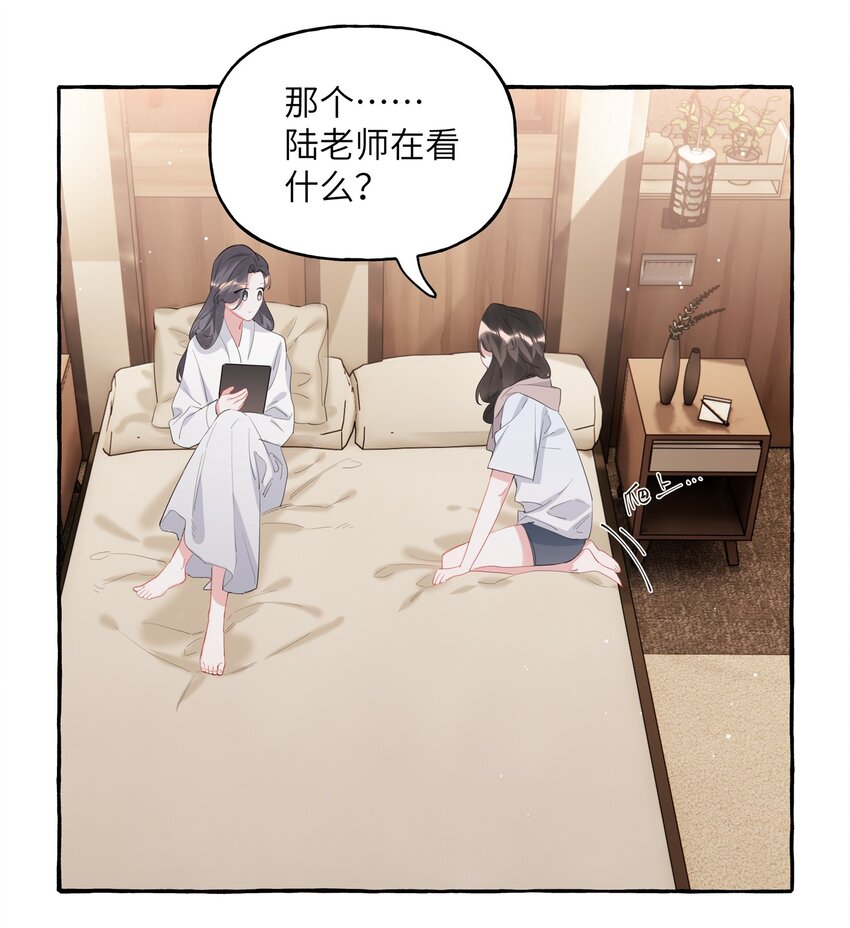 影后成双动漫漫画,055 棉花糖2图