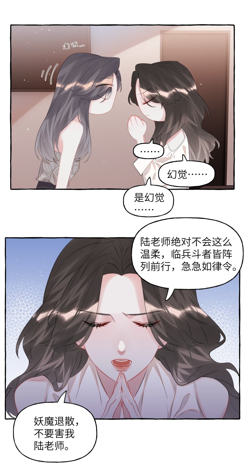 影后成双漫画免费阅读下拉式漫画,070 你晚上回来吗？2图