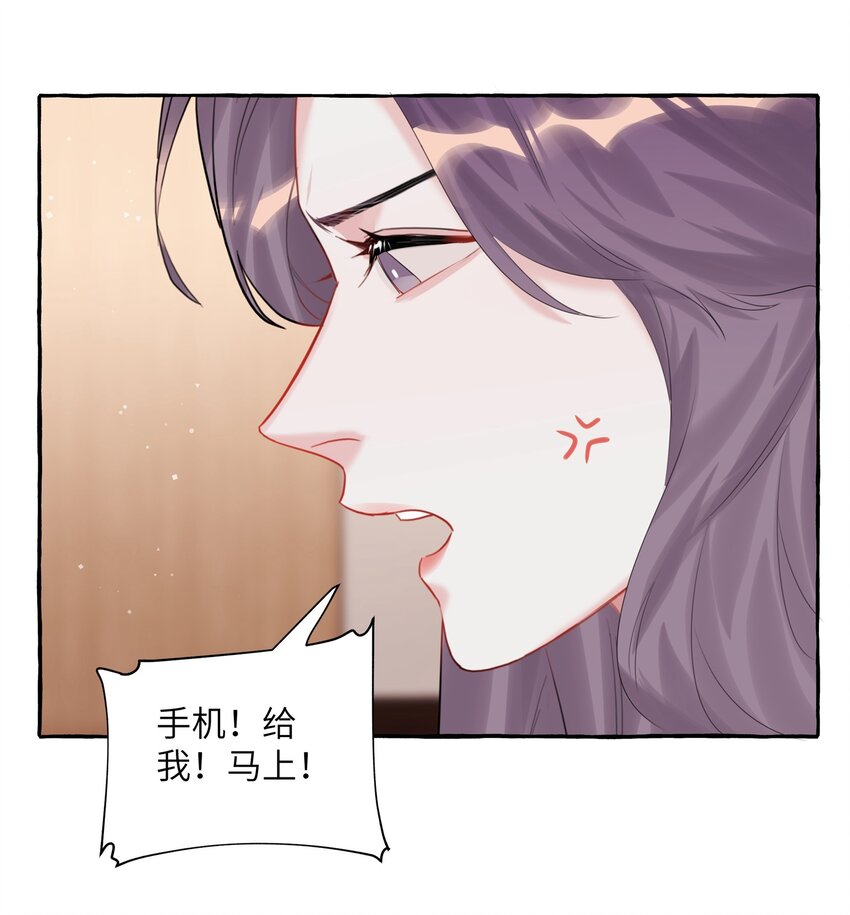 影后成双完整漫画,064 找个人和你接吻试试1图