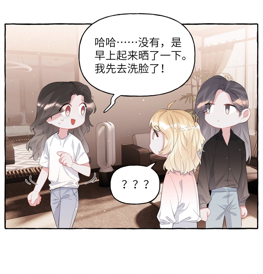 影后成双小说全文免费阅读无弹窗漫画,042 我怕你讨厌我。1图