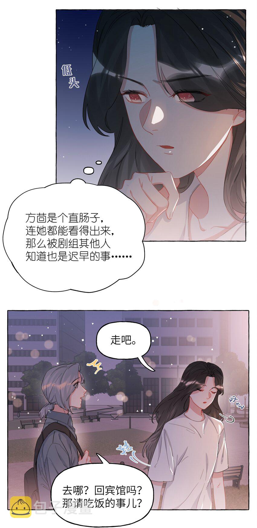 影后成双漫画免费下拉式奇漫屋漫画,025 你没忘记什么事吗？1图