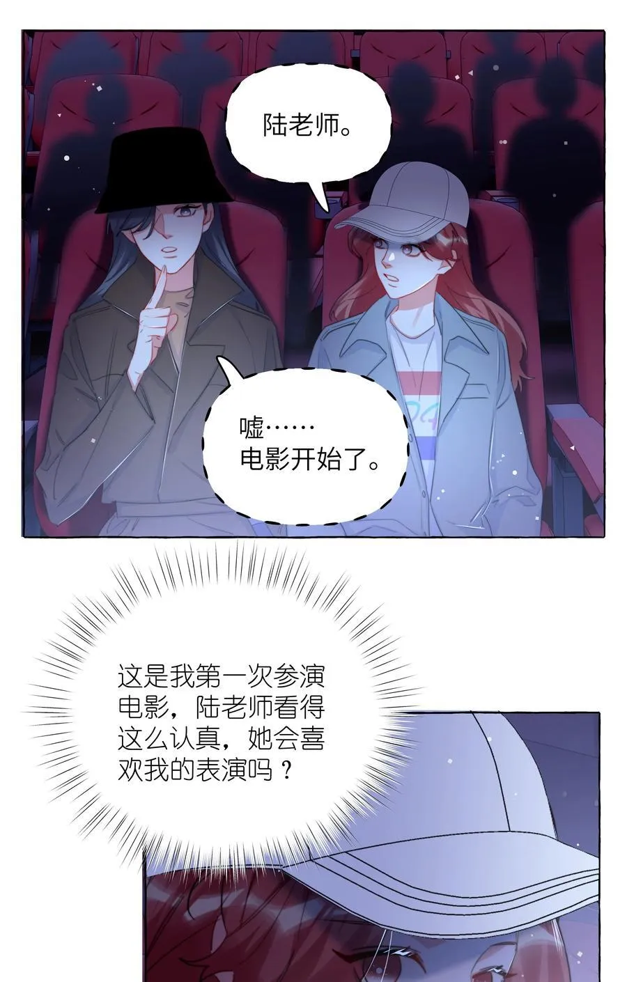 影后成双漫画,116 首映2图