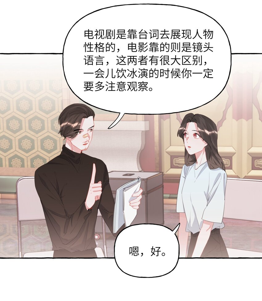 影后成双广播剧哪里免费听漫画,019 你想我怎么欺负你？1图