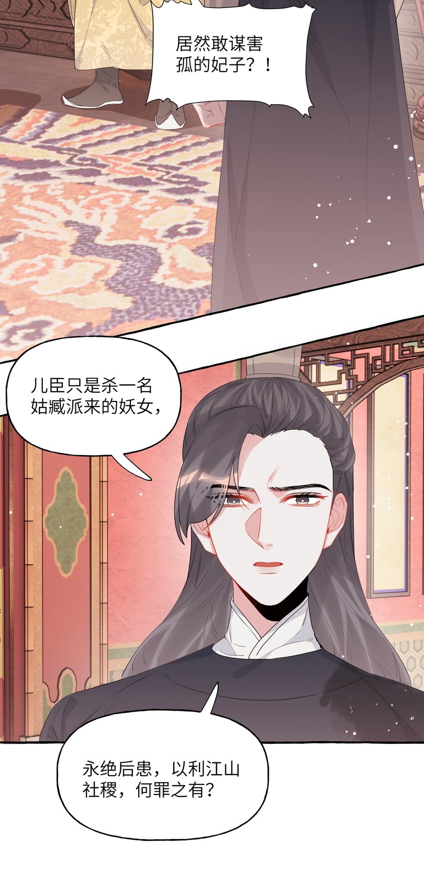 影后成双漫画免费观看漫画,026 给你们五分钟1图