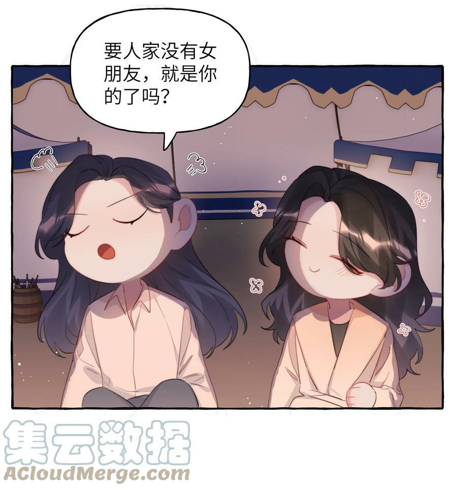 影后成双漫画,082 最喜欢你，只喜欢你1图