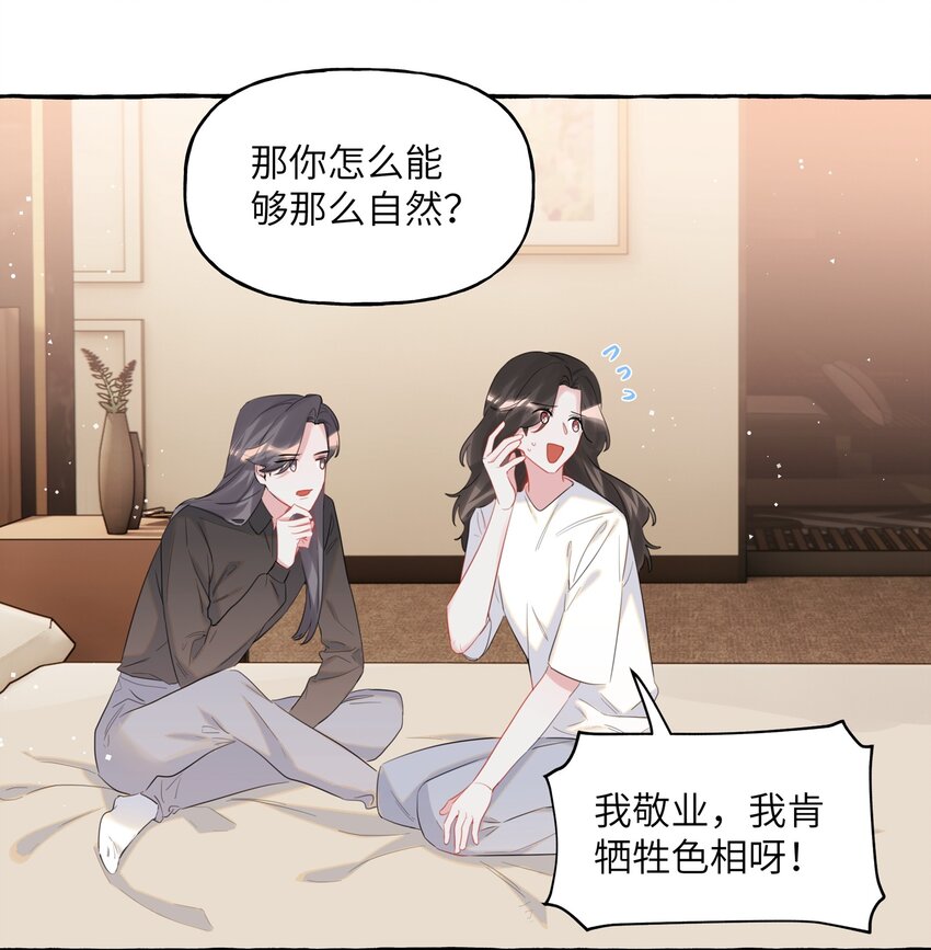 影后成双gl小说全文免费阅读漫画,045 陆饮冰的心乱了？2图