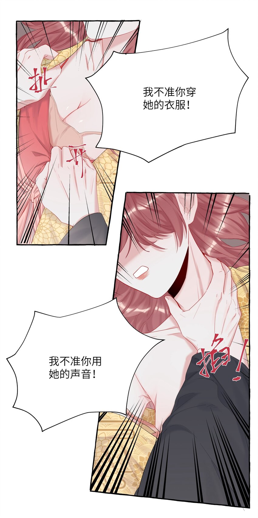 影后成双主角第几章在一起的漫画,012 以桐，我很遗憾……2图